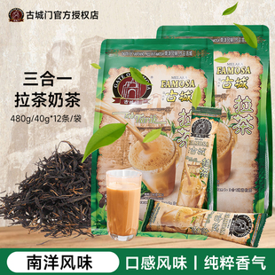 马来西亚原装进口古城门拉茶三合一红茶奶茶速溶南洋风味2袋装