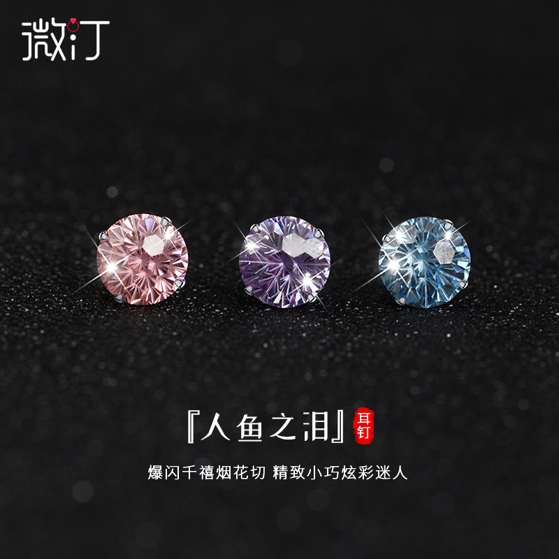人鱼之泪璀璨千禧烟花纯银耳钉