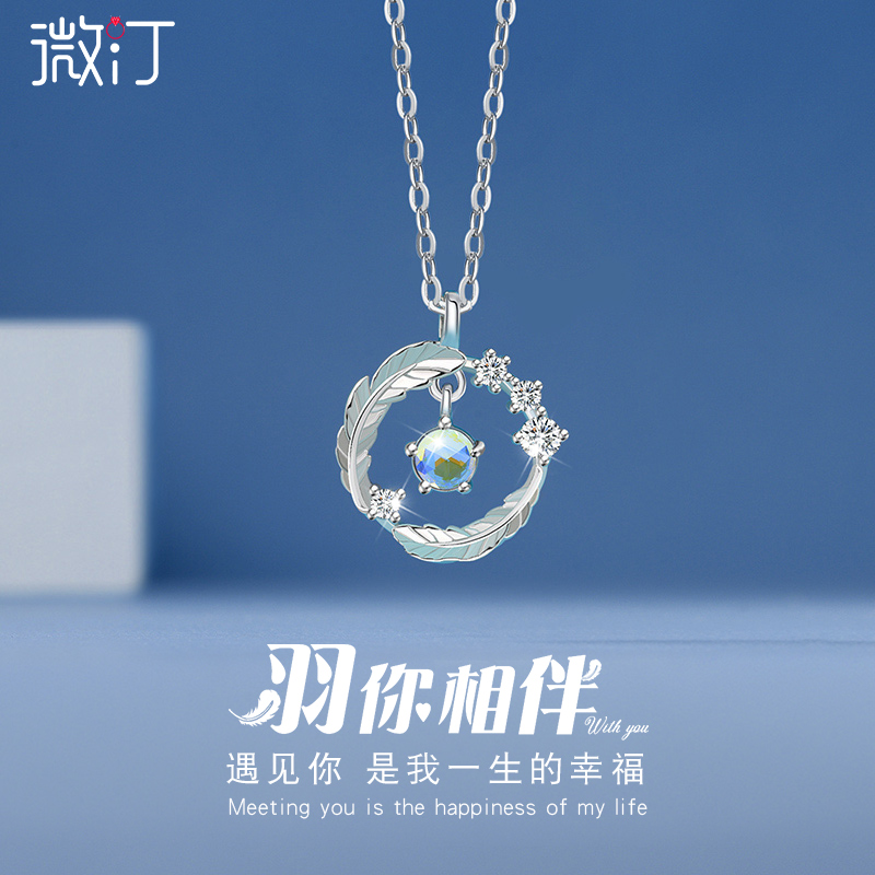 羽你相伴项链女款纯银999高级感轻奢小众2026新款生日礼物送女友