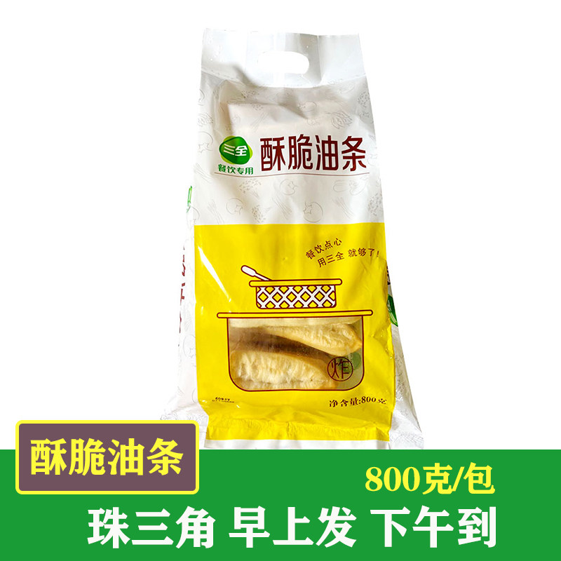 三全食品油条速冻安心油条早点早餐放心油条冷冻中餐食材800克/包在类目 粮油米面/南北干货/调味品, 方便速食, 面食中 - 来自Buy2taobao.com提供专业的淘宝代购服务