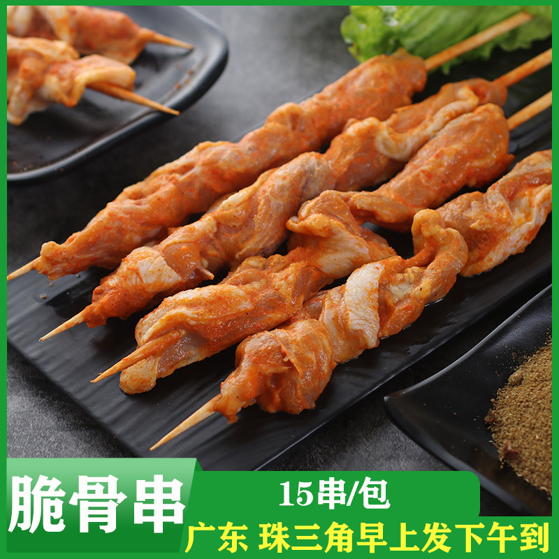 三洋泉脆骨串商用铁板油炸小吃猪脆骨串烧烤食材半成品新鲜冷冻