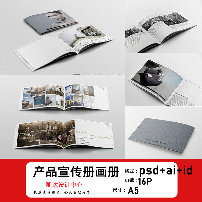 极简产品画册企业产品手册宣传册相册ps id ai模板a5排版素材16p