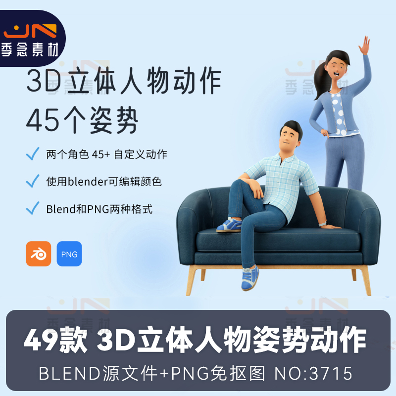 潮流创意3D立体卡通人物姿势动作形象插画模板PNG免抠设计素材