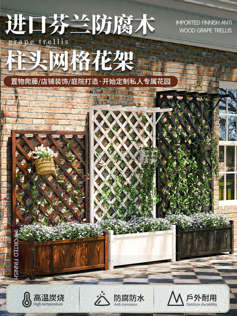 室外露台防腐木花架花箱庭院阳台室外栅栏隔断栅栏护栏花盆攀爬凉