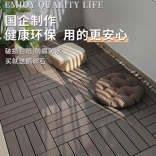 塑木户外阳台防腐耐用防腐木地板
