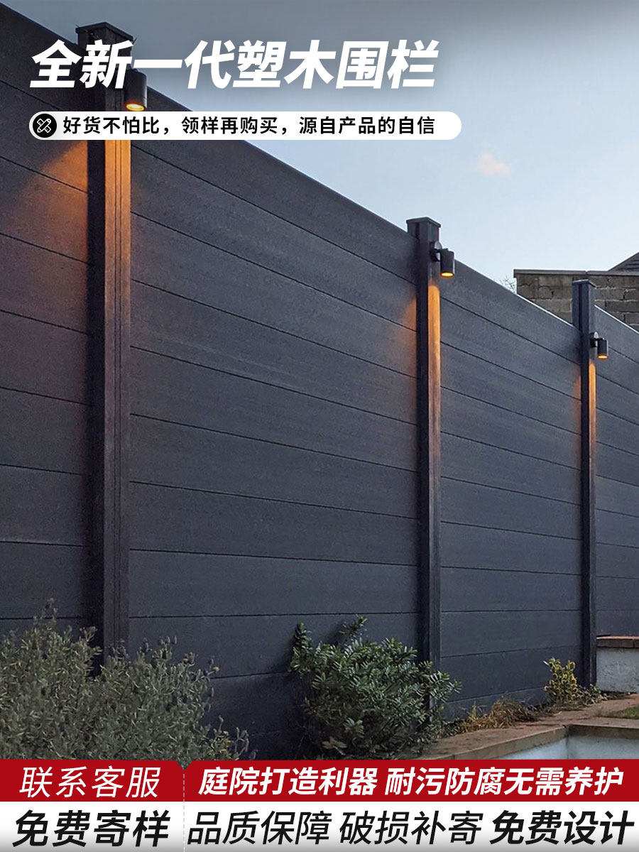 室外庭院塑木栅栏室外庭院隔断墙装饰屋顶花园阻隔隐私木塑栅栏