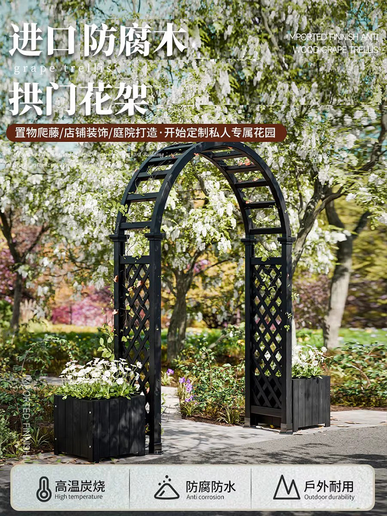 防腐木拱门爬藤花架室外葡萄架户外庭院装饰花园栅栏围栏网格木门