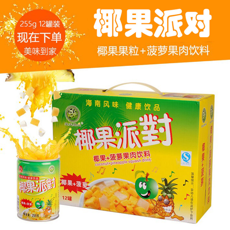 椰果菠萝派对255g*12礼盒装水果罐头椰子混合型果味饮料椰树派对