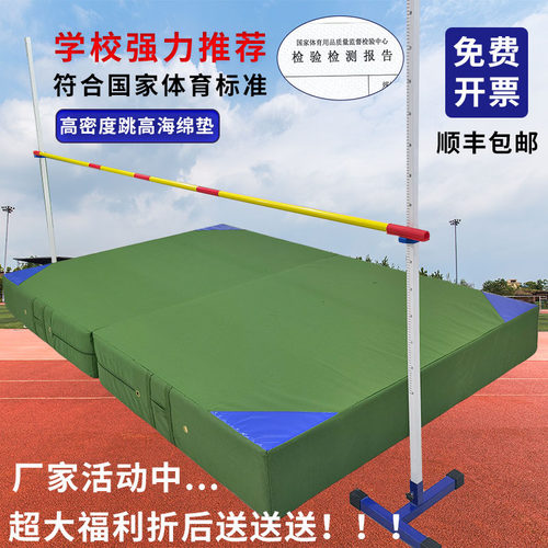 霸王桥空翻跳高垫工厂价耐用十年