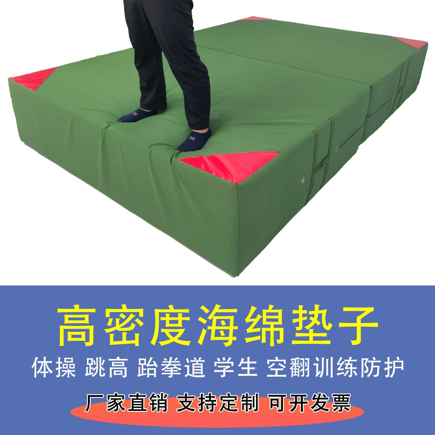 跆拳道空翻武术训练垫学校背越式跳高垫体育练功垫攀岩加厚海绵包