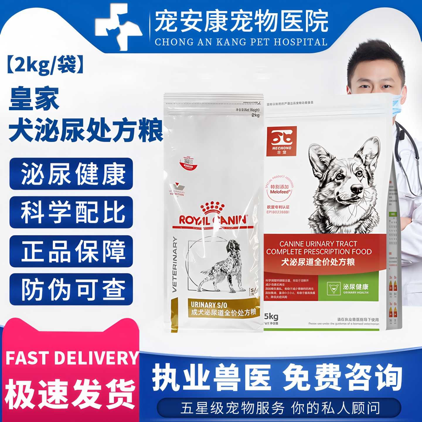 皇家狗粮LP18膀胱结石尿频处方