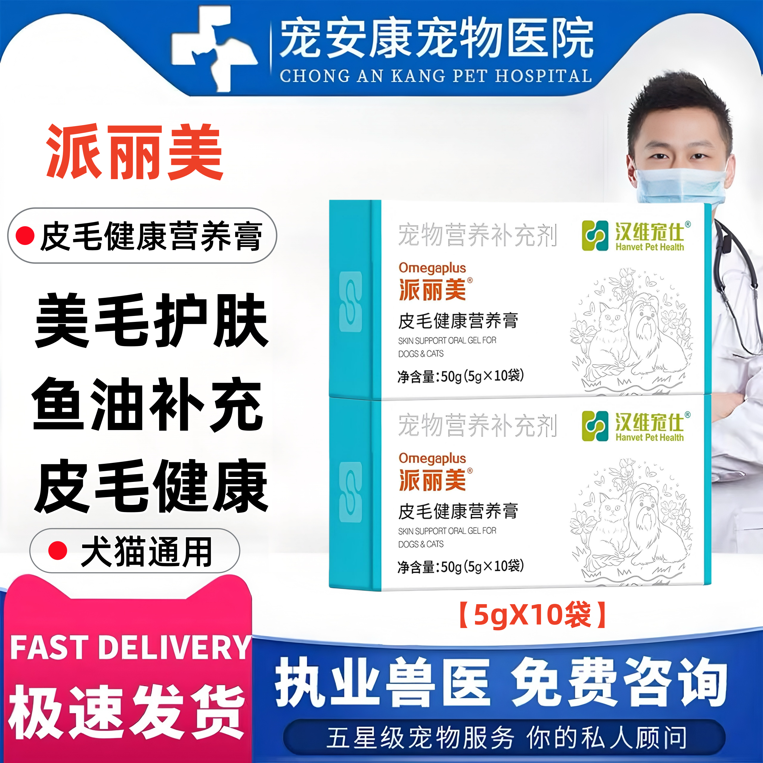 汉维宠仕派丽美鱼油营养膏猫咪狗狗omega3+6滋养皮毛健康宠物美毛,宠物/宠物食品及用品,狗营养膏,淘宝优惠券,粉丝福利购,淘宝优惠卷