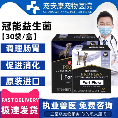 冠能犬猫益生菌粉调理肠胃进口