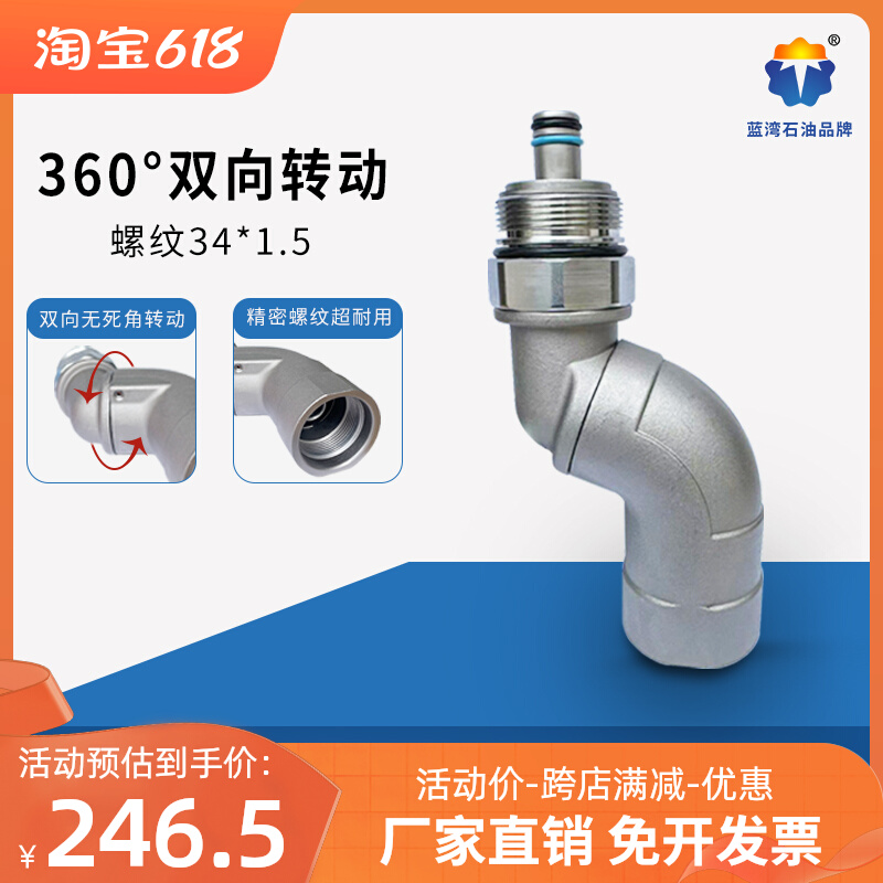 油气回收万向接头新款双向头360度旋转接头加油机拉断阀接头配件
