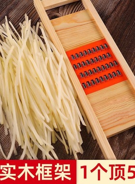 擦插板插土豆丝菜板插丝神器厨房用家用搜子的工具萝卜丝创子推削