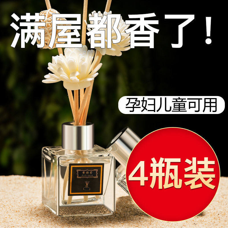 房子里放的香水放在家里面洗手间卫生间房间屋里客厅厕所香薰去味