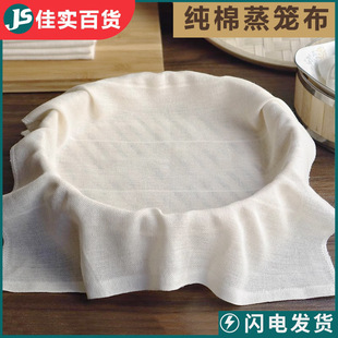 枕笼布盖馒头专用布家用饺子老式蒸馍粗布蒸布包子垫全棉纱布纯棉