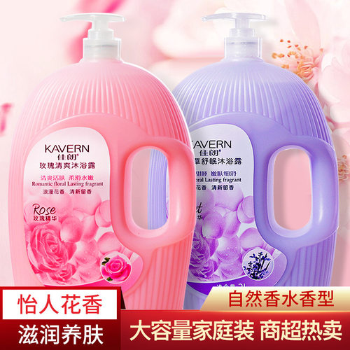 五种香味沐浴液女持久留香