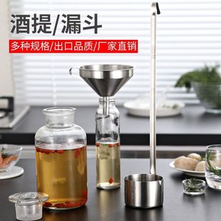 漏斗过滤网筛倒油斗分装器倒酒商用装酒灌酒带滤网的厨房家用酒壶