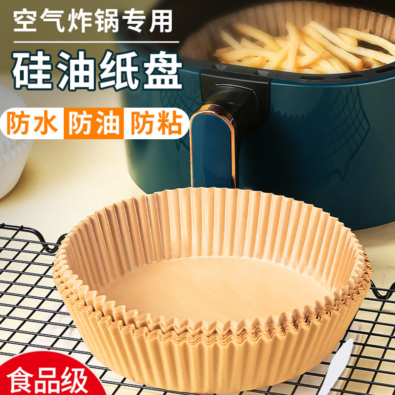 空手i空气炸锅子专用纸专业空气炸锅里面用的蒸汽客气家用 空炸锅