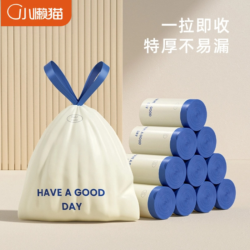 垃圾袋家用手提式加厚免撕抽绳款简约款实惠装垃圾桶塑料袋收纳袋,家庭/个人清洁工具,家用垃圾袋,淘宝优惠券,粉丝福利购,淘宝优惠卷