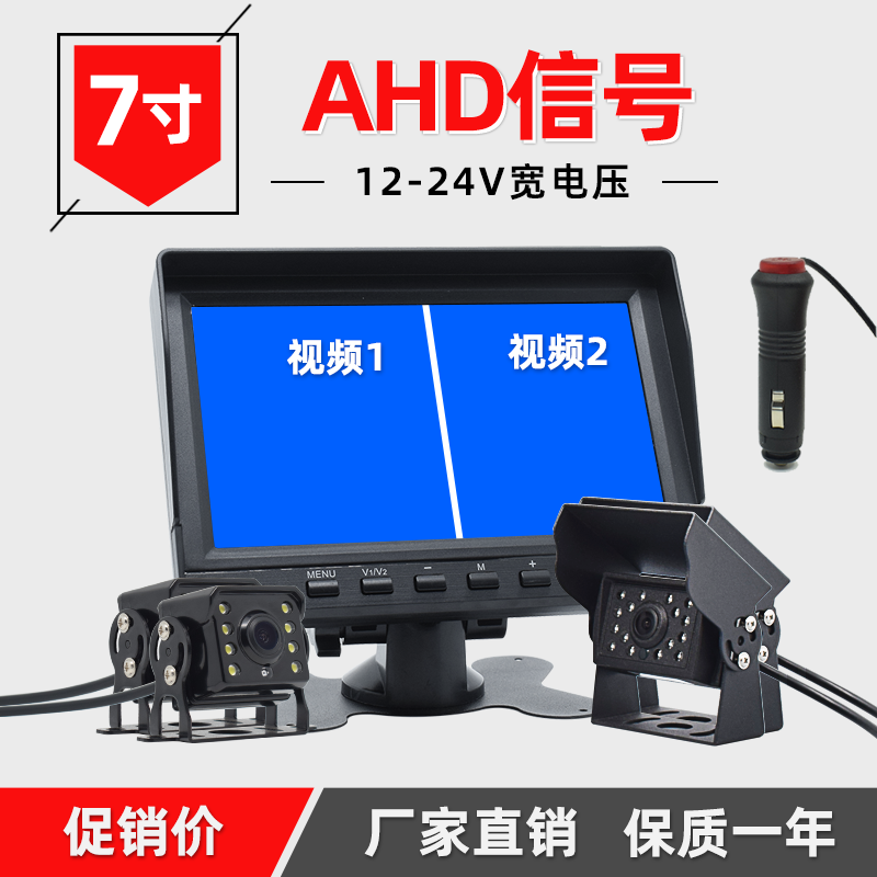 12V24V收割机影像高清显示屏