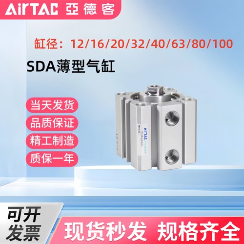 亚德客SDA薄型气缸单动带磁