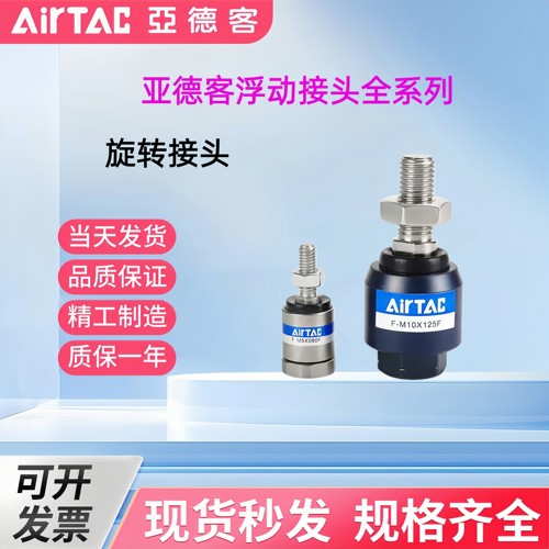 亚德客浮动接头F-M10 M12 M8X125F/ M16 M6 M18 M20X150F万向接头