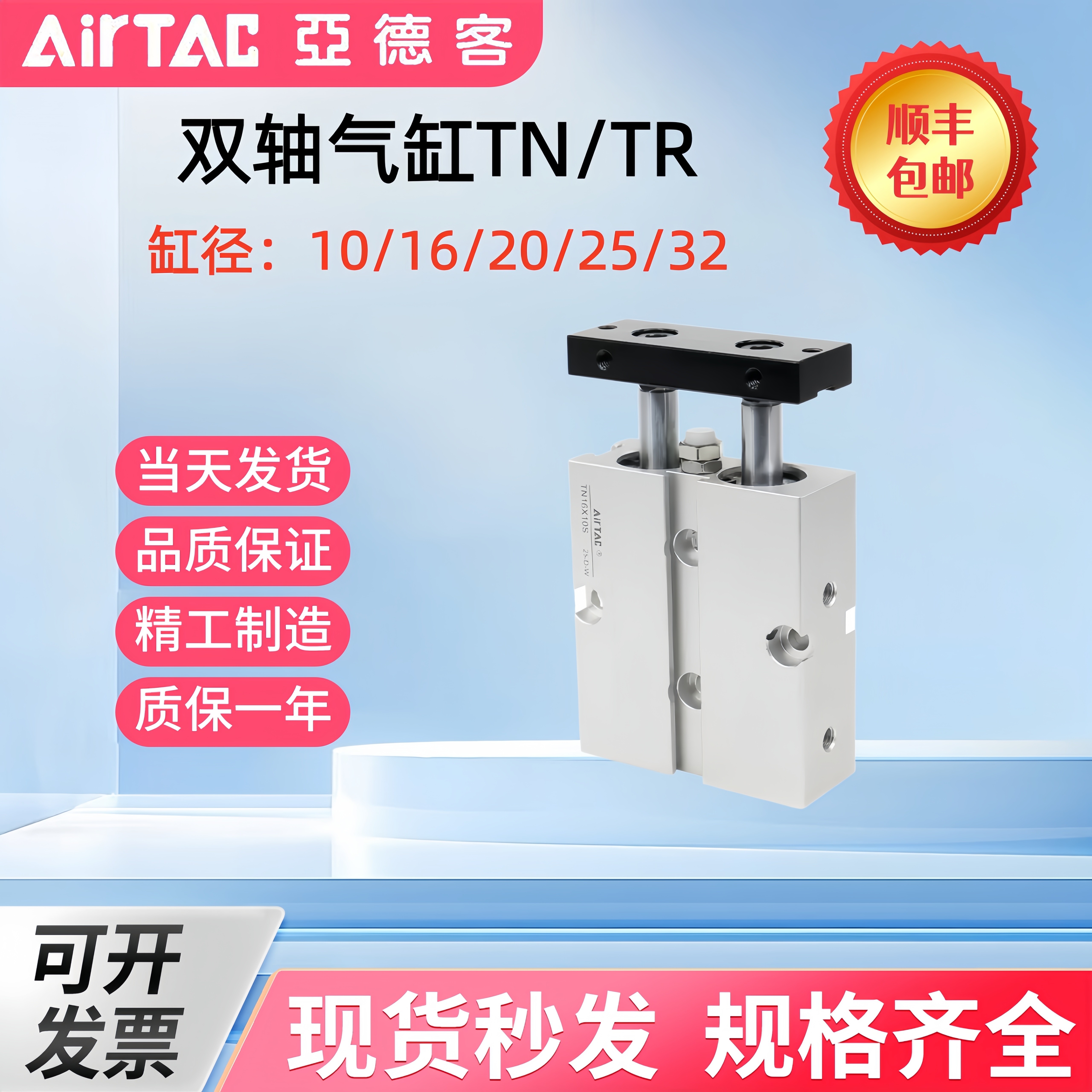 亚德客双轴双杆气缸TN/TR1气缸