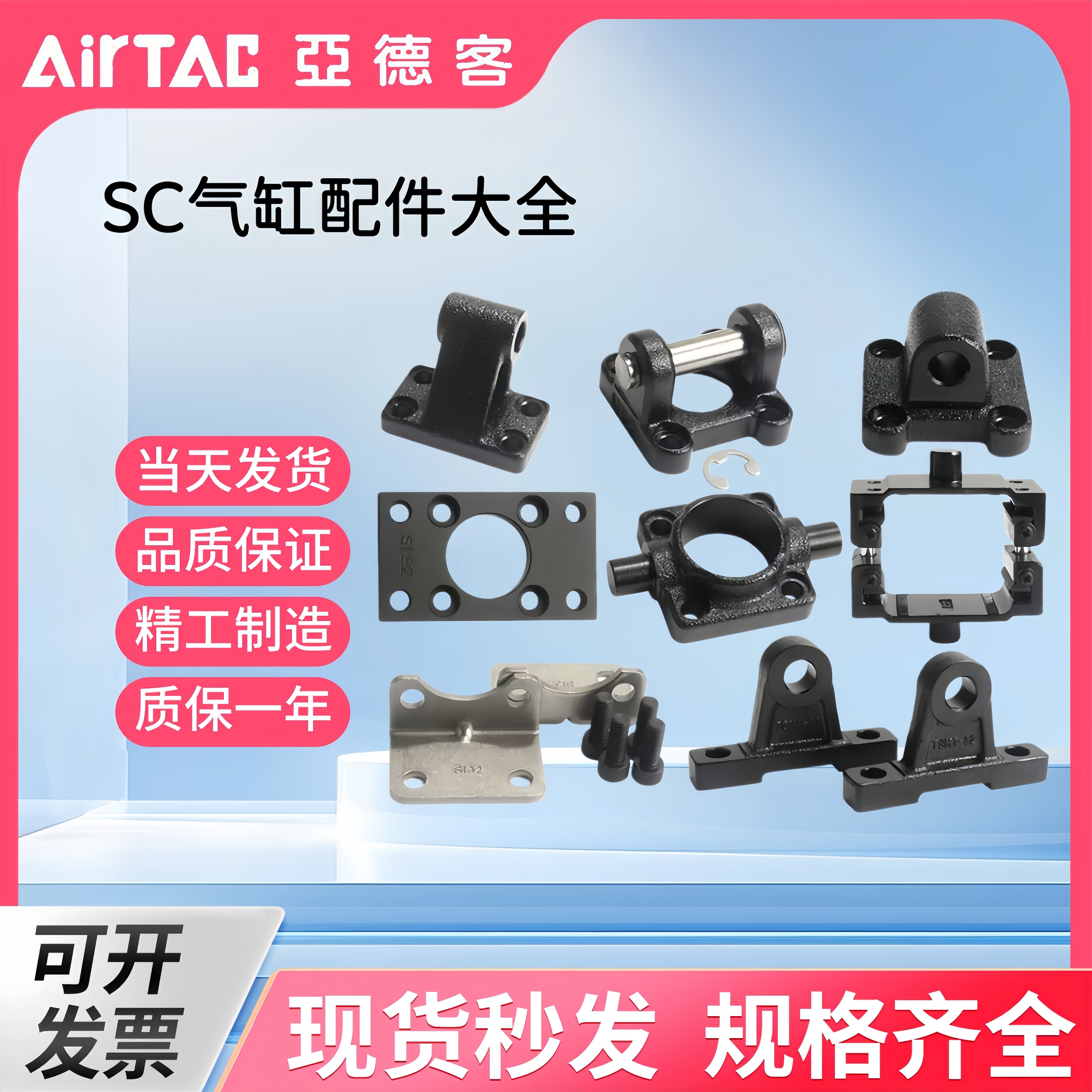 亚德客气动SC气缸系列附件LB