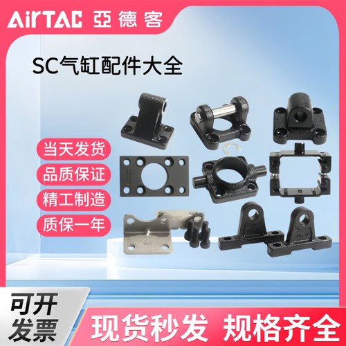 亚德客气动SC气缸系列附件LB轴向安装支架FA法兰CA CB TC连接配件
