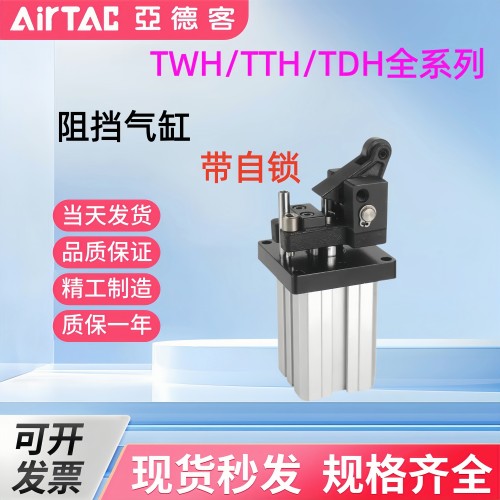 TWH亚德客TTH气缸TDH/TWM50X30SKF20/25X15/32/40/80X40SL/SK/SLF