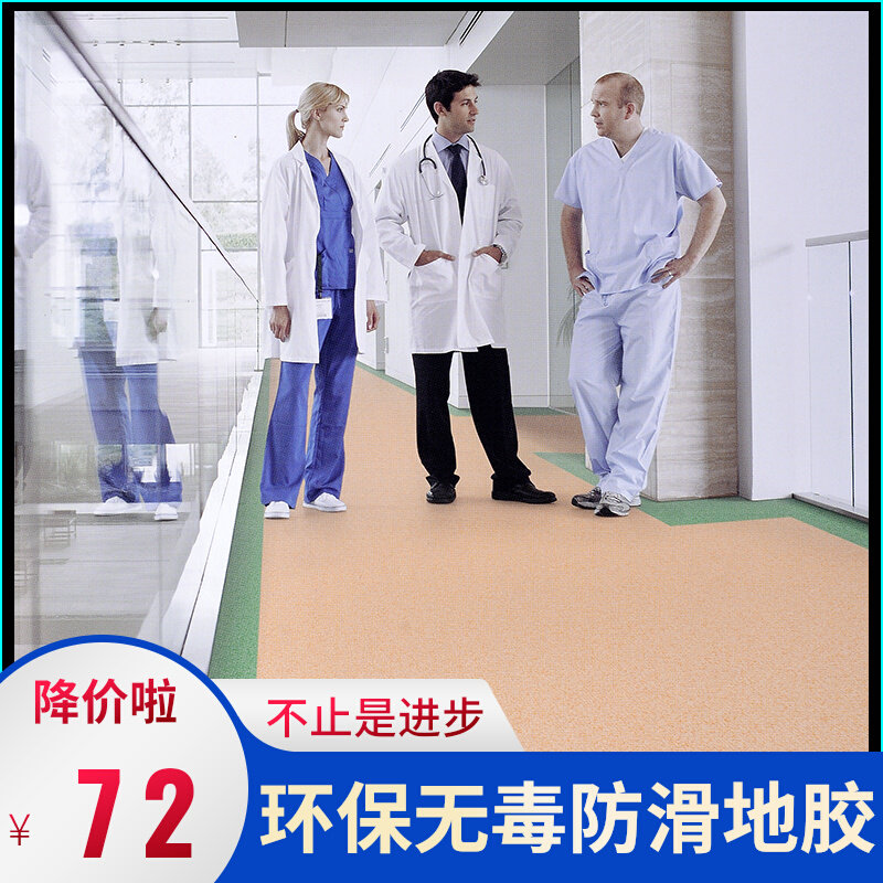 园胶PVC地板革加厚耐磨防地塑胶地板贴纸幼儿滑医院防水地胶垫
