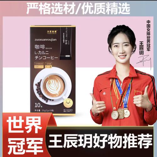 【敬亲堂】【天茗良草】白芸豆左旋肉碱黑咖啡粉速溶咖啡女性