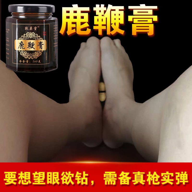 敬亲堂鹿鞭膏男用持久鹿鞭膏正品官网吉林男用男性成年梅花鹿茸膏
