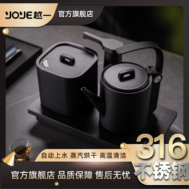 越一全自动上水智能变频恒温电热烧水茶壶茶艺专用泡茶电茶炉A21