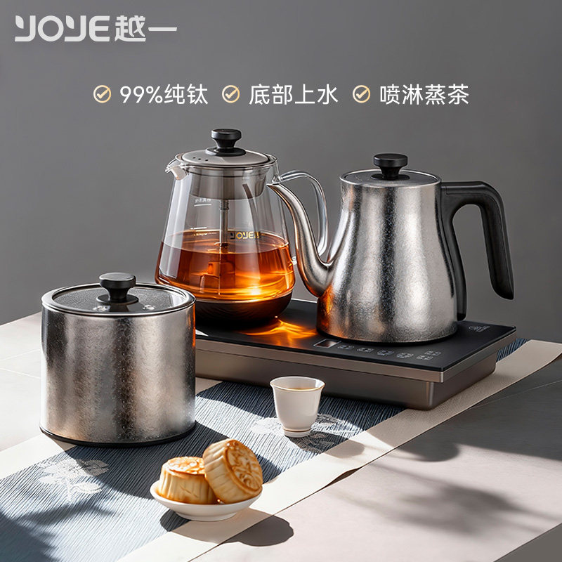 越一纯钛电热水壶底部上水喷淋蒸茶手冲壶家用三合一电水壶套装