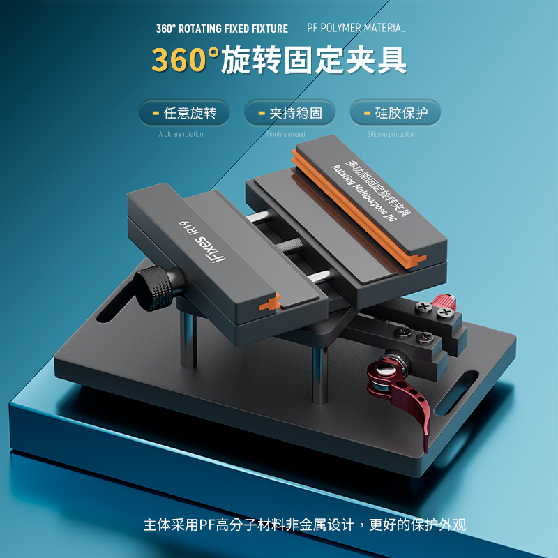 手机维修360°旋转固定卡具 多功能旋转夹具 拆苹果玻璃后盖固定