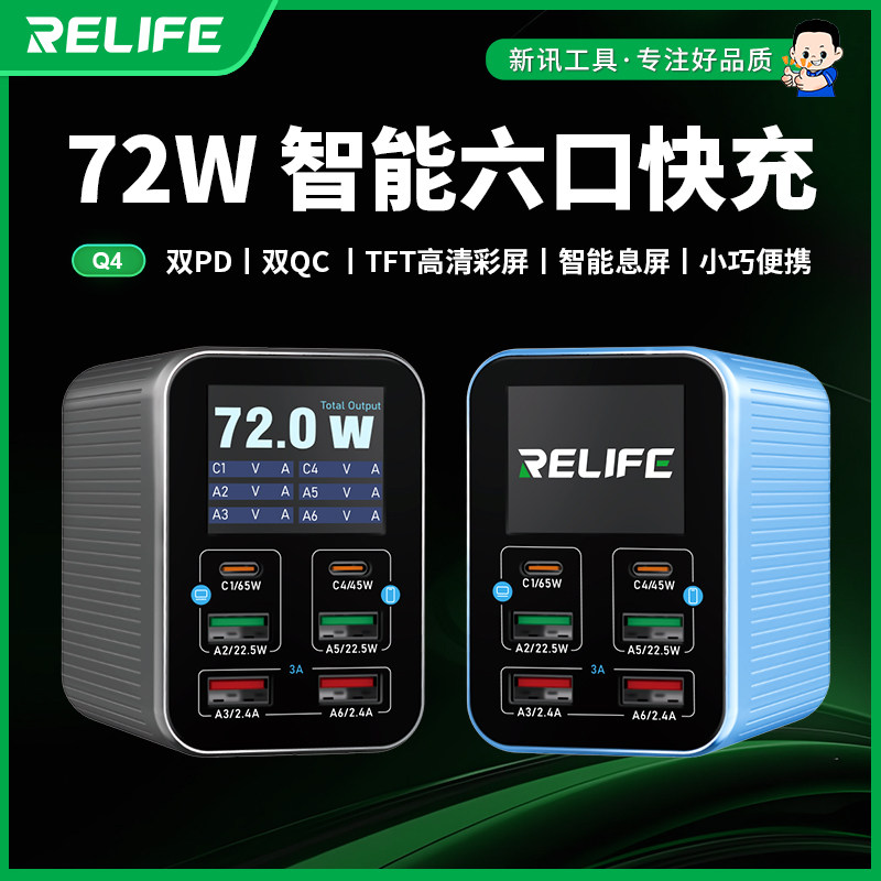 新讯工具Q4多口充电器支持PD+QC3.0手机笔记本批量快充多孔充电