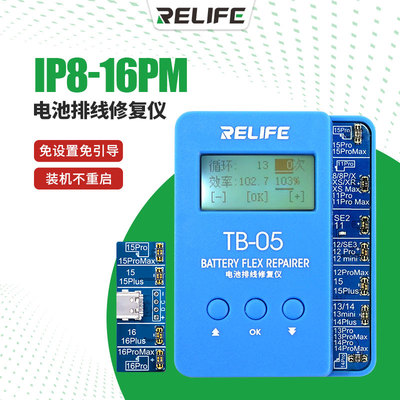 新讯电池数据修复仪效率清零