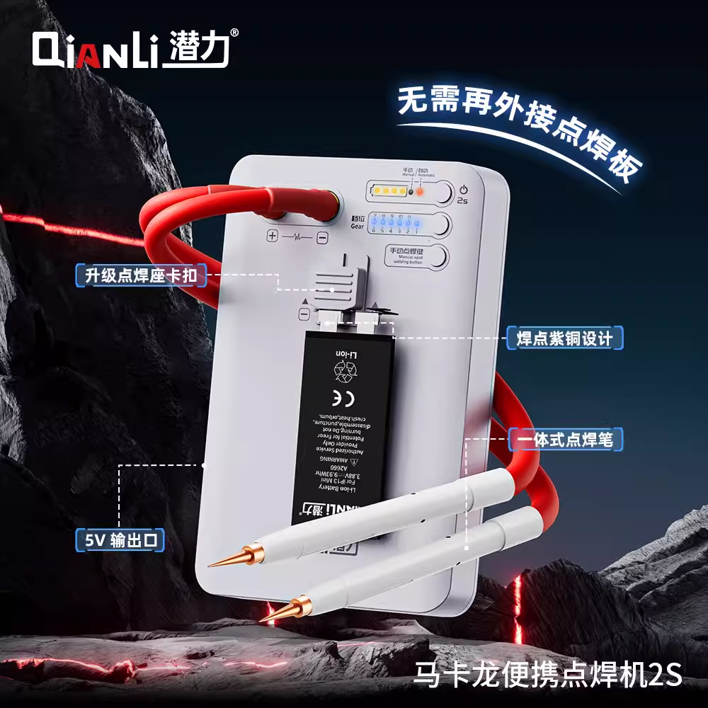 潜力马卡龙2S点焊机自动/手动一体式随意切换便携智能模式点焊笔