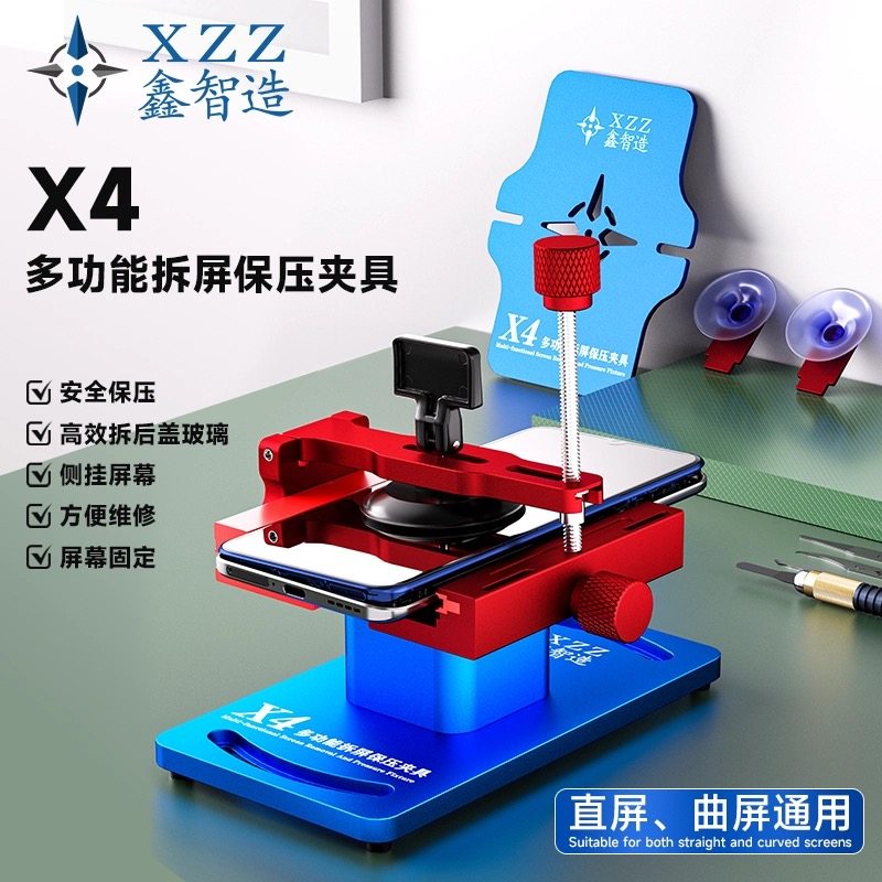 鑫智造X4手机多功能360度旋转拆屏保压/侧挂/拆/换玻璃后盖卡夹具