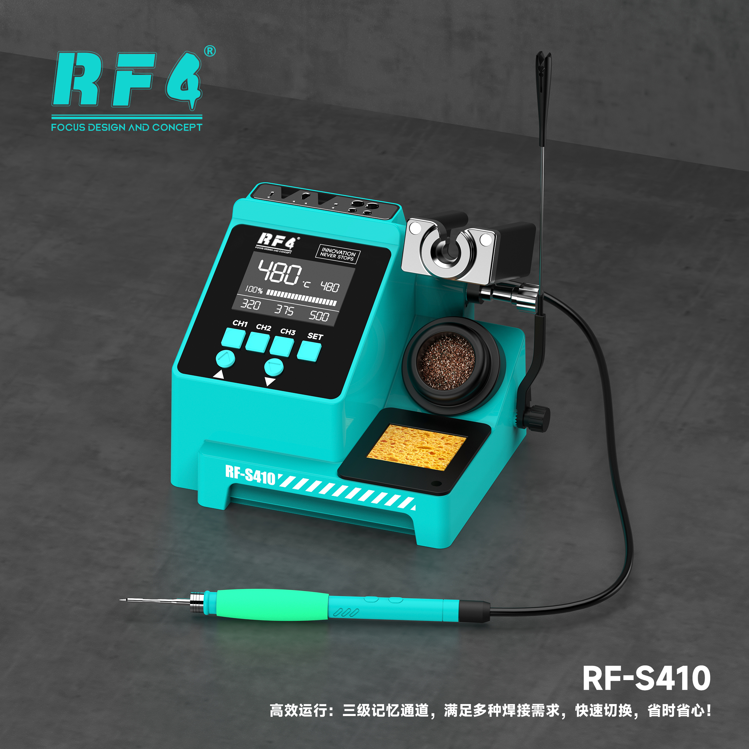 RF4-S410原厂电烙铁C210焊台通用烙铁头发热芯全自动休眠维修焊台