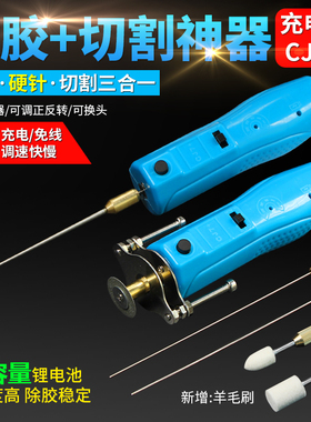E-FIXIT CJ7+除胶卷胶神器去胶屏幕硬胶切割软针手机维修冷光屏