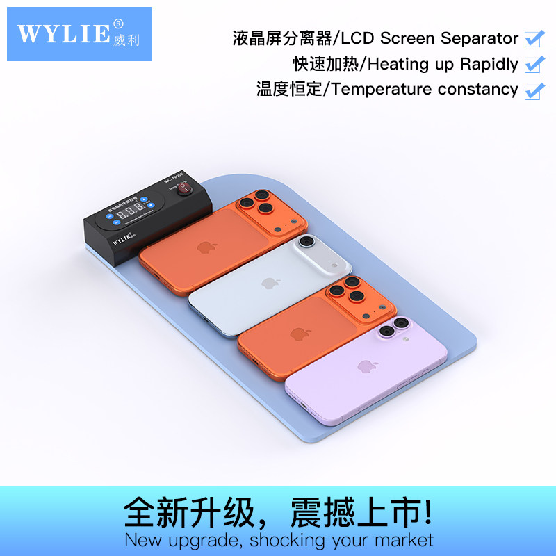 威利WL-1805E加热垫 手机平板维修拆屏加热台 iPad拆屏换屏加热台