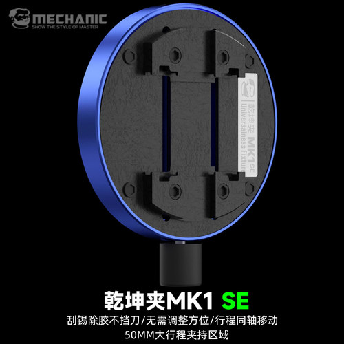 维修佬乾坤夹MK1 SE刮锡除胶不挡刀芯片主板维修显微镜卡具夹持座