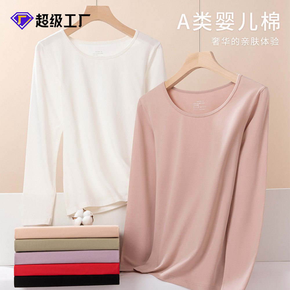 冬季纯棉秋衣女款上衣秋冬季纯色保暖套装