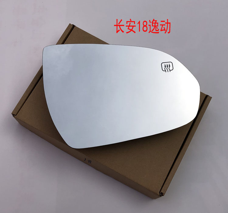 长安新能源逸动DT 18新逸动 睿骋CC 欧尚X70A反光 后视镜片倒车镜