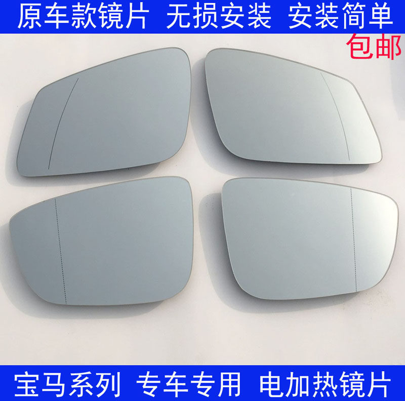 宝马1系 118 120 125 2系 218 220 225 反光镜 后视镜 倒车镜片