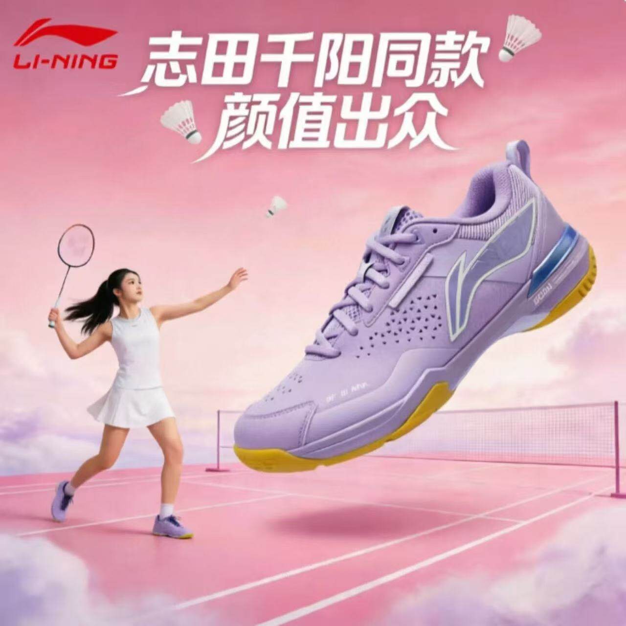 李宁新款刀锋max羽毛球鞋明星款图片